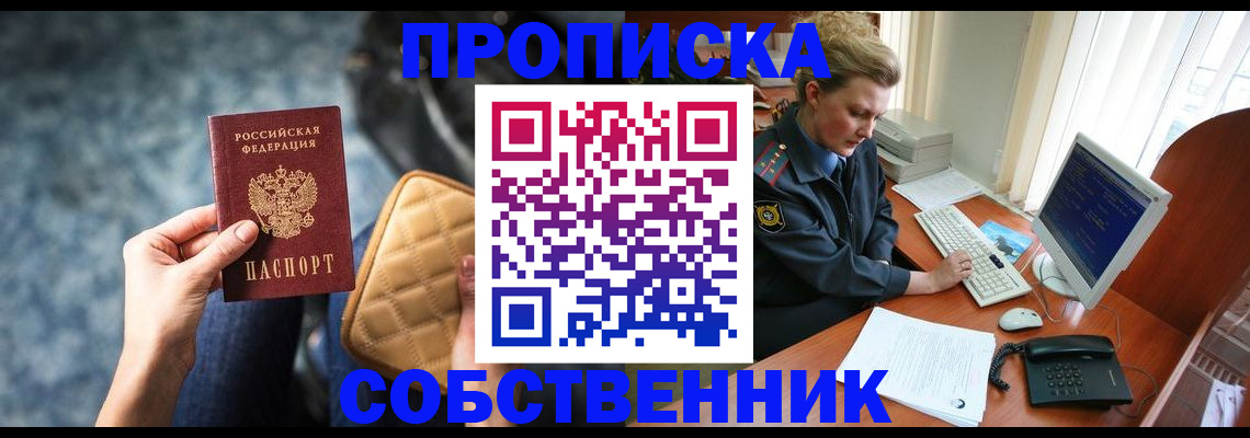 прописка для военкомата в Онеге