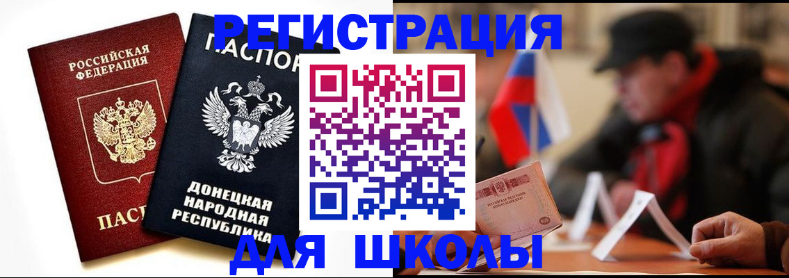 прописка 2025 в Онеге